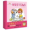 孙小圣成长记 边玉芳教授著 全4册 商品缩略图2