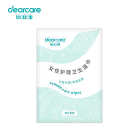 DJ麻麻康女性护理卫生湿巾独立包装日常护理清爽杀菌50片