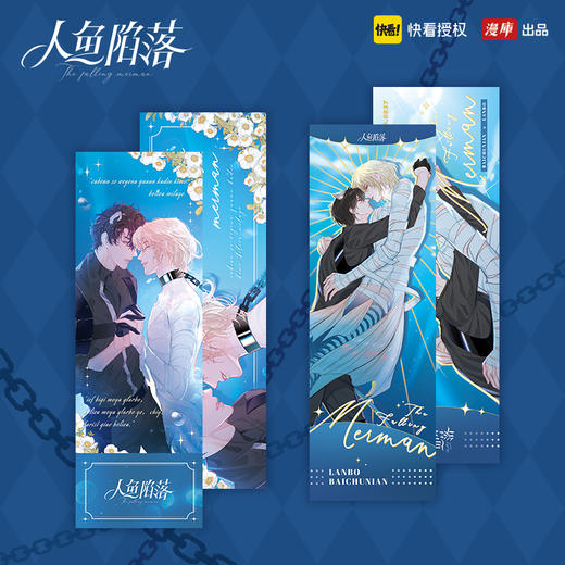 【现货】力潮时代 《人鱼陷落》系列周边 立牌/徽章吧唧/透卡/钥匙扣/镭射票 商品图2