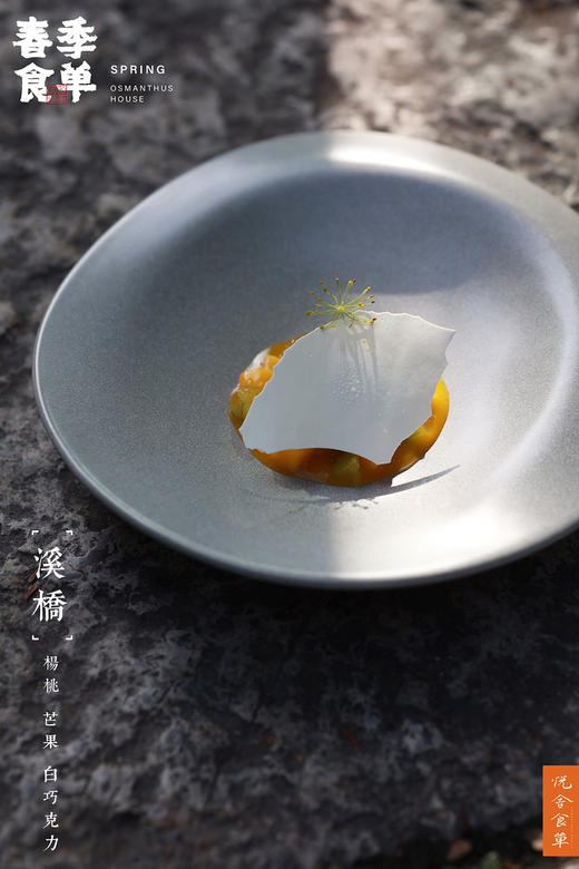 2022春季食单兑换券 商品图5