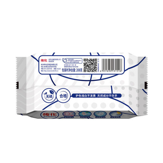 【传化】椰油清香增白皂 家用208g*4块组合装护色增白不发黄清新花香 商品图2