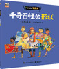 《假如盗贼学数学》全6册，5岁+一套让孩子开怀大笑的数学书。 商品缩略图5