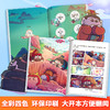 正版包邮 赛雷三分钟漫画三国演义456 群雄逐鹿第二辑全三册套装 赛雷中国史系列塞雷漫画历史书籍畅销书 商品缩略图4