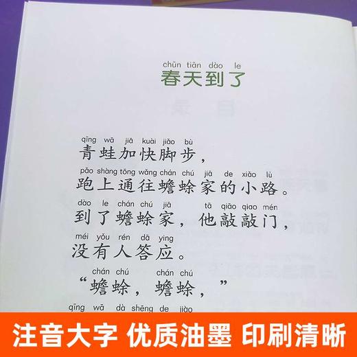 没头脑和不高兴+青蛙和蟾蜍好朋友快乐时光(注音版全套共5册) 青蛙与蟾蜍 一二三年级小学生课外阅读书籍老师推荐 商品图4