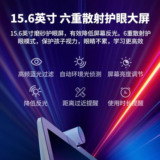【五一促销立减601元】|萌状元家教机NS1X二代 来袭！豆神大语文独家内容合作！爱奇艺旗下-15.6英寸真彩护眼立式大屏，128G内存，一体式设计！ 商品图1