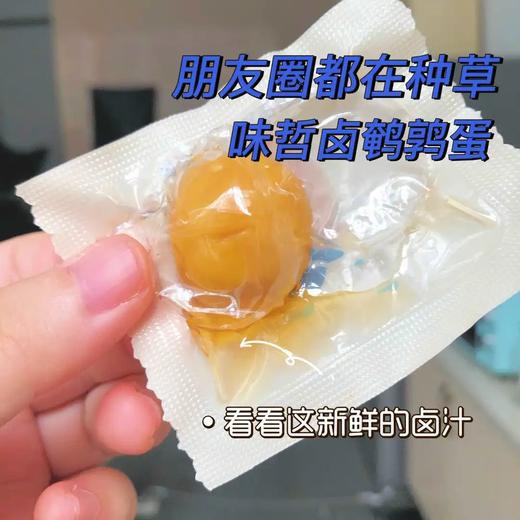 【醇香入味】味哲鹌鹑蛋 商品图2