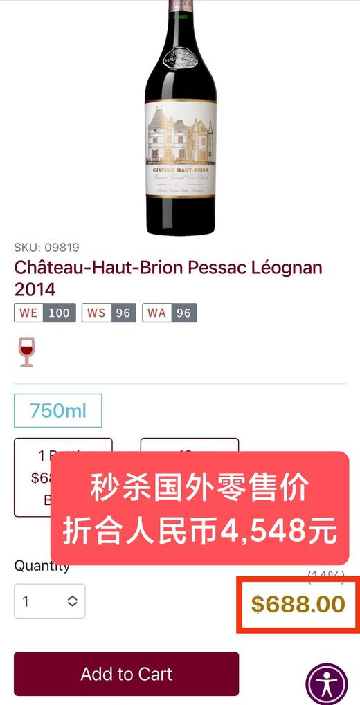 侯伯王 2014 Château Haut-Brion 商品图1