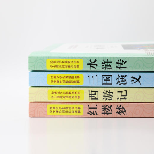 2021新版小学生名师教你写作文+ 四大名著全套 青少年小学生版五六年级课外阅读书籍畅销书 商品图3
