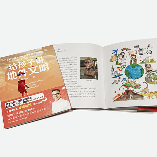 给孩子讲地外文明 文津奖得主大物理学家李淼给孩子讲前沿物理学 小学生课外阅读书籍6-8-10岁少儿童科普百科书籍 刘慈欣推荐 商品图1