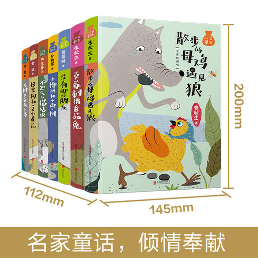 正版 小口袋童话 全套7册 注音版桥梁书 金波孙幼军张秋生严文井等著6-9-12岁儿童文学读物一二年级小学生课外阅读书籍名著课外书 商品图2