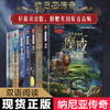 彩绘纳尼亚传奇全集套装7册英汉双语版C.S刘易斯著送美国原音音频小学生4-6年级课外读物20世纪儿童文学书籍经典魔幻给孩子看的书 商品缩略图0