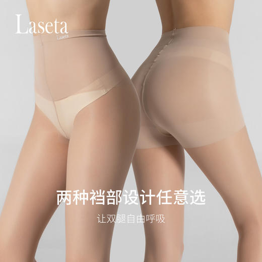 【福利价58元3条=需拍3条下单】laseta兰妲肉色丝袜夏季包芯丝超薄隐形连裤袜无痕透明黑丝袜H222275058（贴身商品非质量问题不退不换）【预售款7天左右发】 商品图3