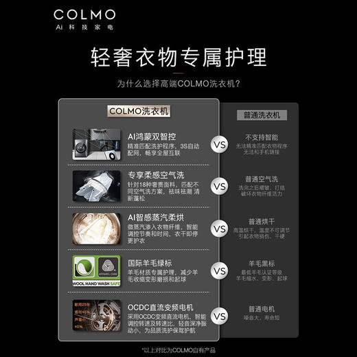 COLMO洗衣机CLDS10E-Q 商品图3