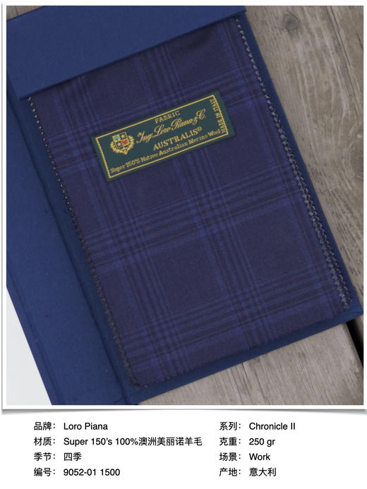 「35款可选」Loro piana Chronicle II Super 150’s 澳洲美丽诺羊毛全麻衬套装 商品图1