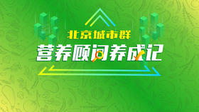 营养顾问养成记—过年期间如何守护肠道健康