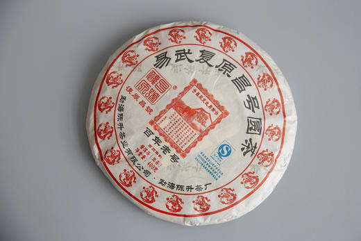 2012年复原昌（普洱生茶）400g 商品图1