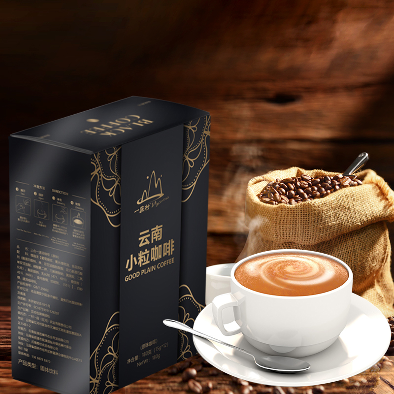 云南保山小粒咖啡3合1速溶浓香原味15g/条(3盒45条)