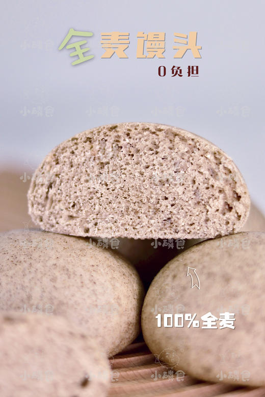 全麦馒头（10个） 商品图1
