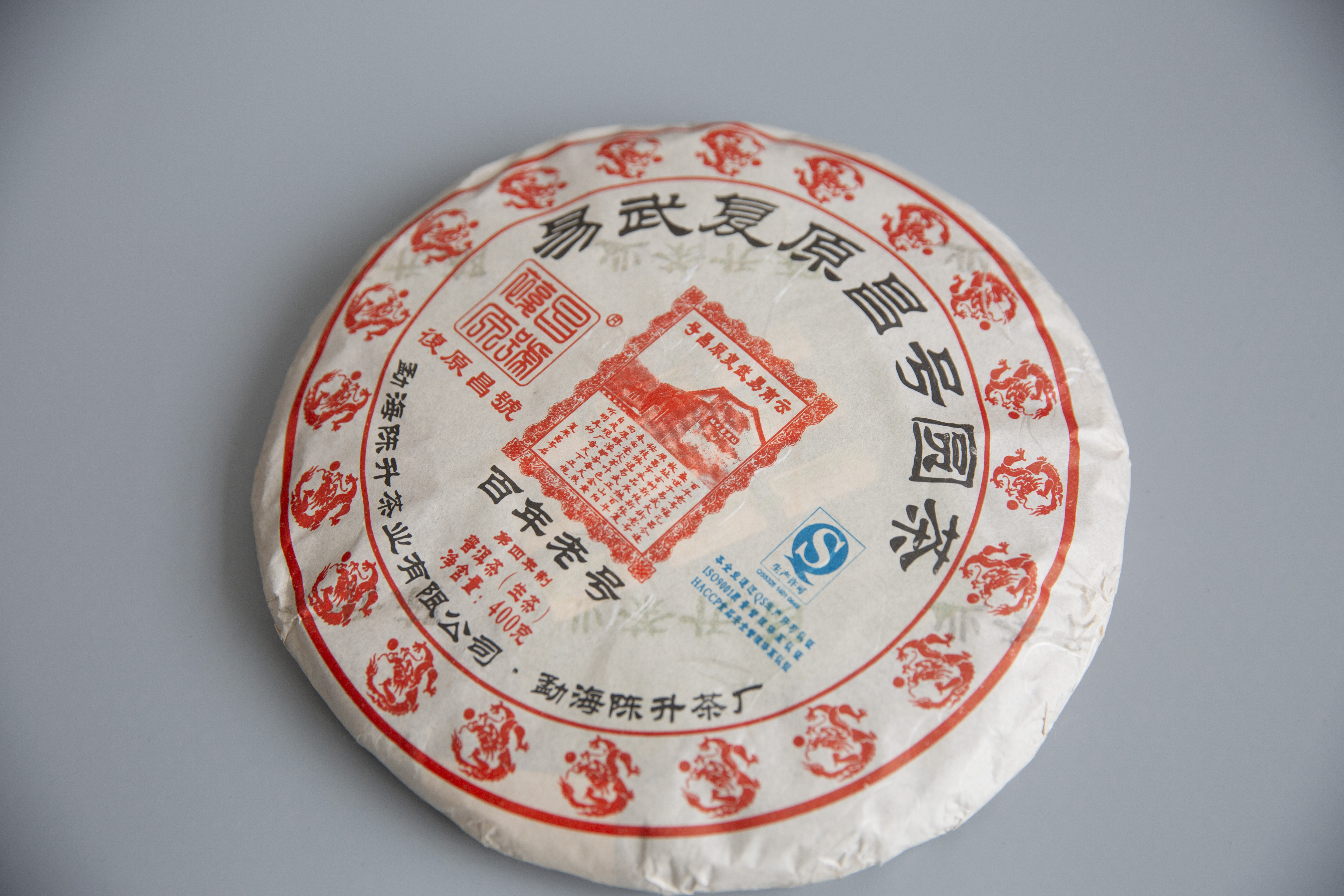 2012年复原昌（普洱生茶）400g