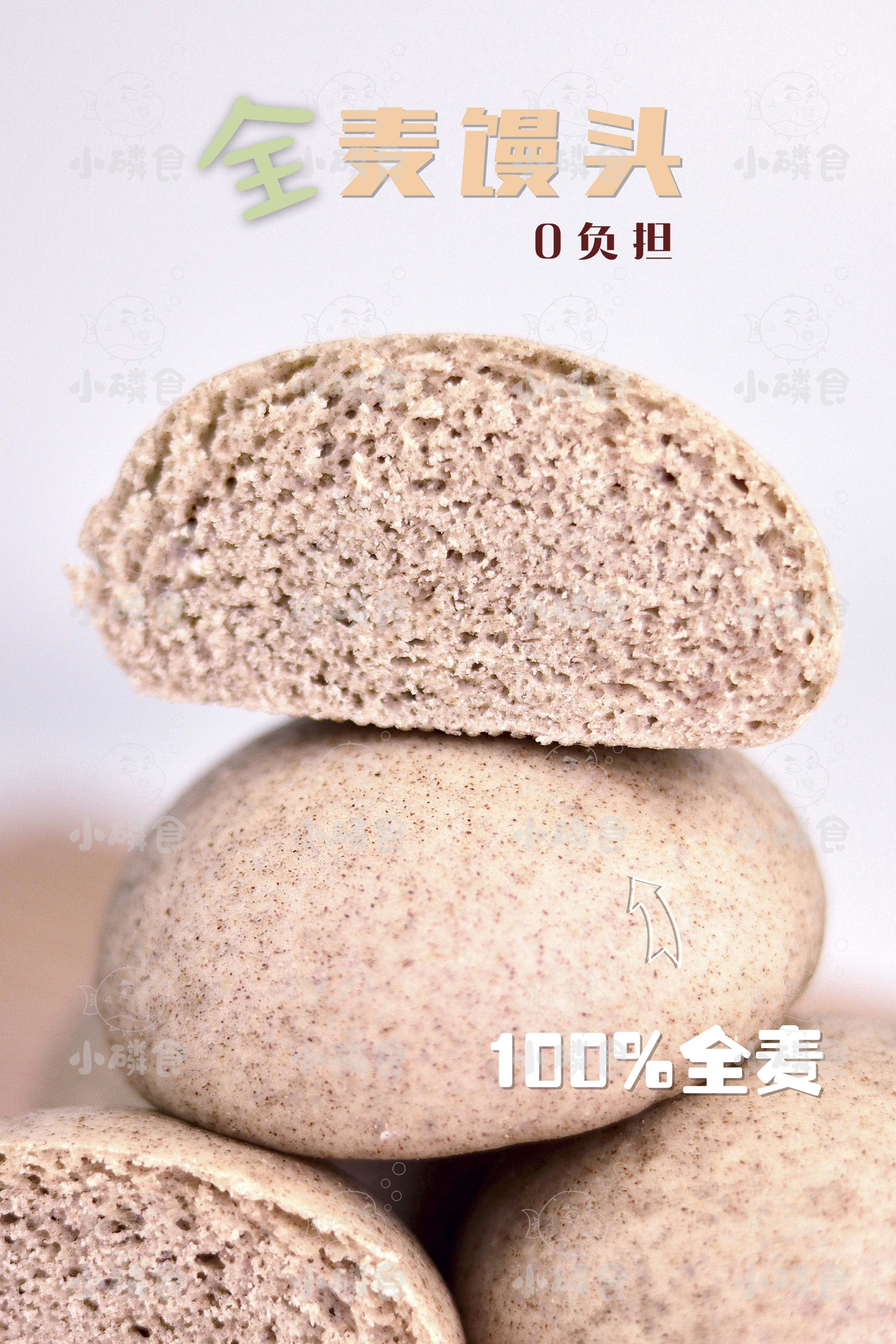 全麦馒头（10个）