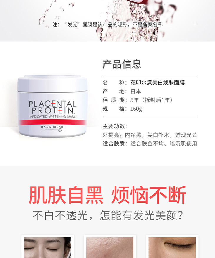 花印 补水美白面膜套组(爆水面膜220g 美白焕肤160g 薰衣草220g)