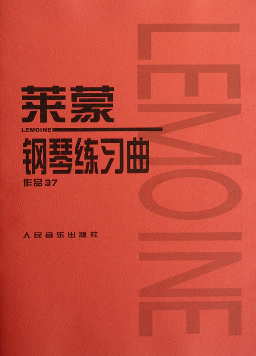 莱蒙钢琴练习曲(作品37) 商品图0