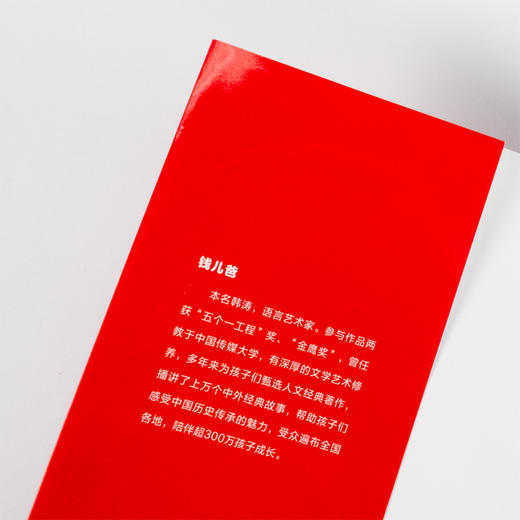 《少年读中国史（第一辑，全10册）》四色全彩印刷、132幅手绘插画、附赠钱儿爸历史系列音频 商品图11