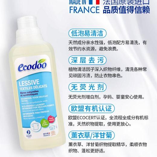 逸乐舒精制衣物护衣洗衣液 750ml/瓶 商品图2