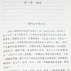 梁漱溟 《中国文化要义》 商品缩略图4
