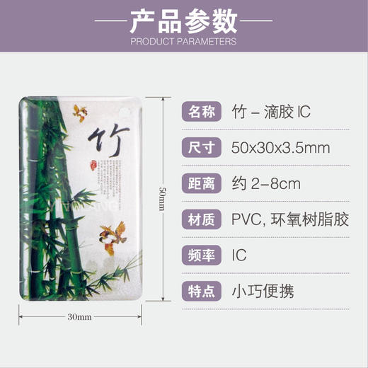 〖8137〗绿竹IC 商品图1
