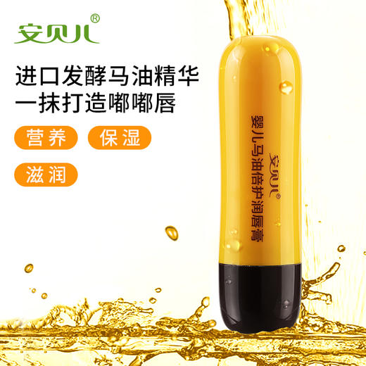 【飒姐专属】安贝儿马油倍护润唇膏3.8g 商品图1