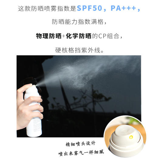 泰国ATREUS防晒喷雾spf50 防水防晒霜女户外学生美白保湿at 商品图1