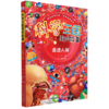 走进人体/科学王国里的故事 商品缩略图0