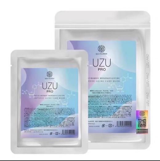 UZU·日本院线UZUpro逆龄面膜uzu蚕丝提亮嫩白补水 5片 商品图1