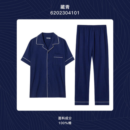 I'd爱帝男式睡衣夏季纯棉短袖长裤家居套 商品图6