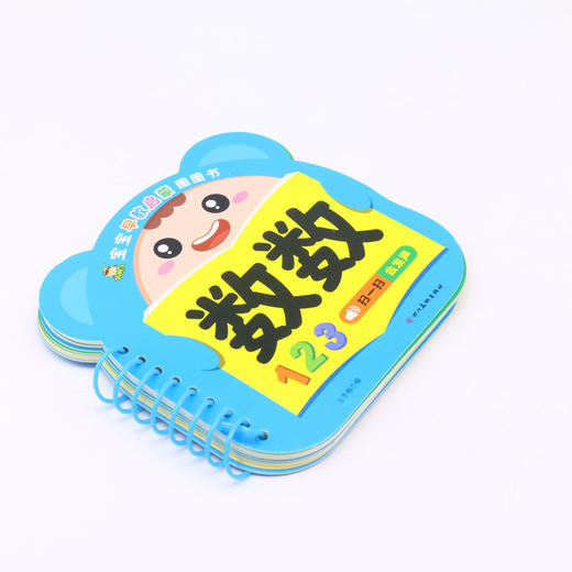 数数/宝宝早教启蒙圈圈书 商品图1