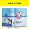 熊猫粉粉1：我可真好看呀！ 商品缩略图4