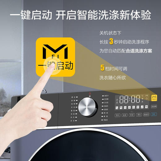 美菱洗衣机MG100-14596BLX 商品图3