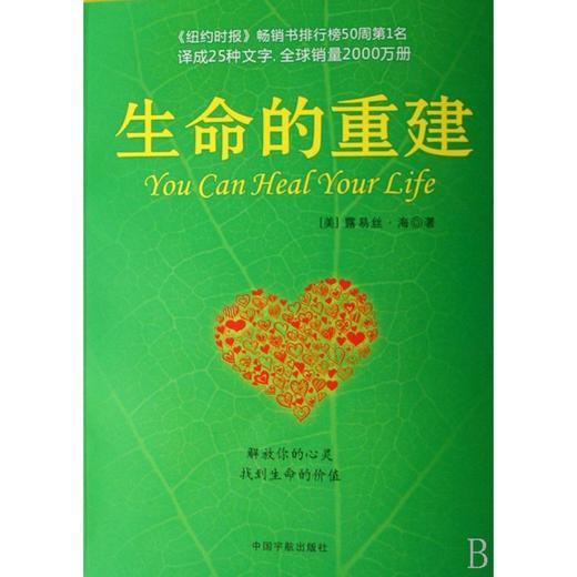 生命的重建 商品图0