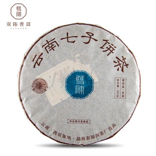 2022年蓝印圆茶生茶357g饼茶 商品图5