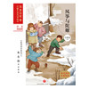 风筝与陀螺/流金百年中国儿童文学必读 商品缩略图1