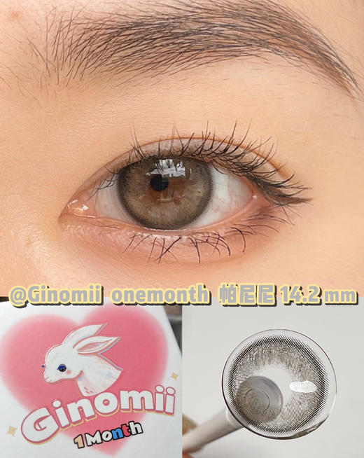 【月抛】帕尼尼·Ginomii丨14.2mm（月抛/2片装） 商品图6