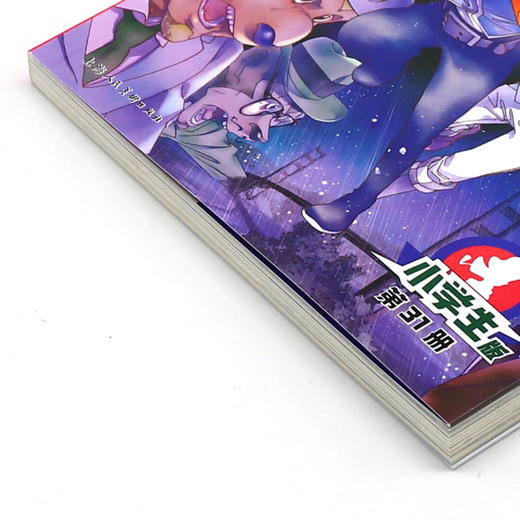 大侦探福尔摩斯(第31册沉默的母亲小学生版) 商品图2