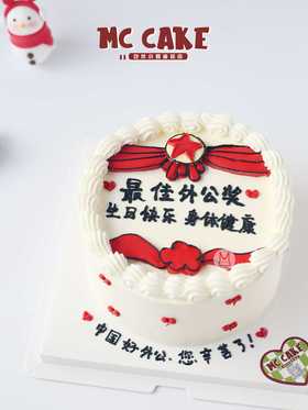 奖状蛋糕