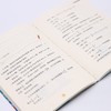 数字魔方/科学王国里的故事 商品缩略图3