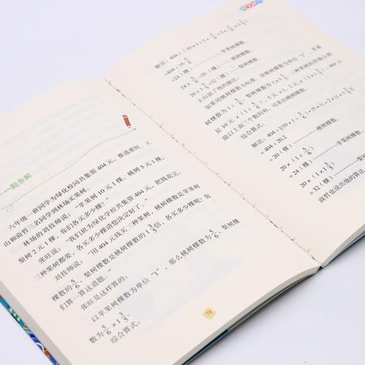 数字魔方/科学王国里的故事 商品图3