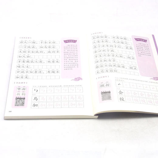 增广贤文(有声注音彩绘版)/国学启蒙经典诵读 商品图3