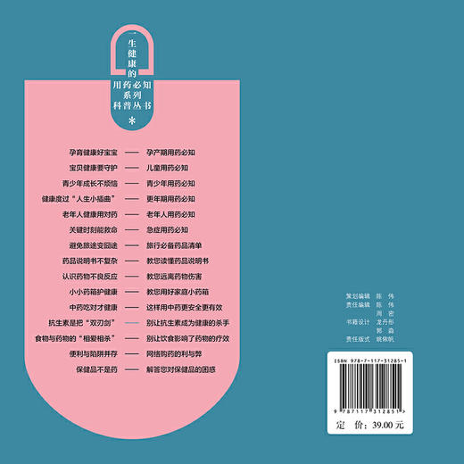 【心如健推荐】抗生素是把“双刃剑”·别让抗生素成为健康的杀手 商品图1