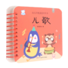 儿歌/幼儿早教诵读环环书 商品缩略图0