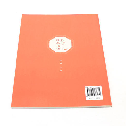 国学经典诵读(1下) 商品图3